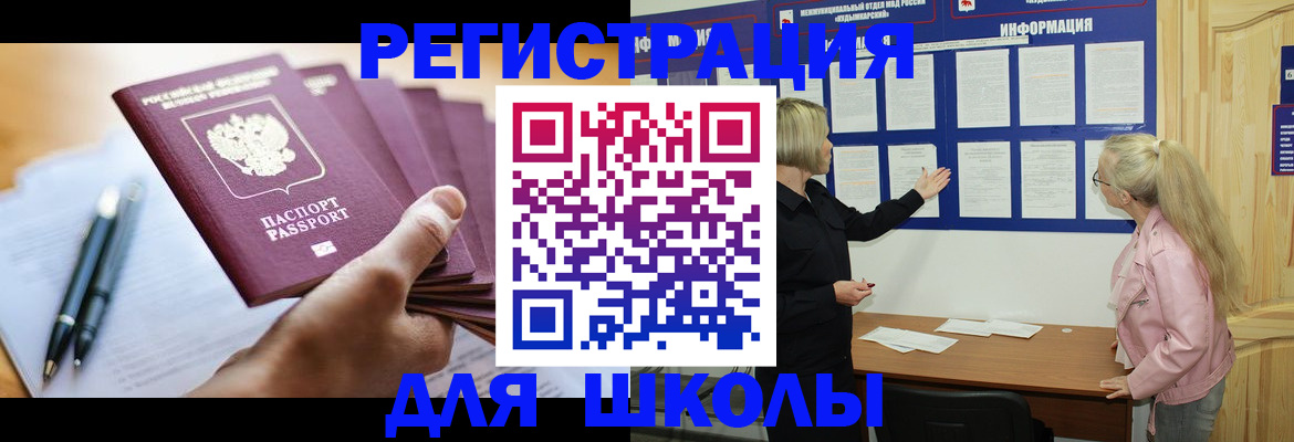 прописка для кредита в Гаджиево