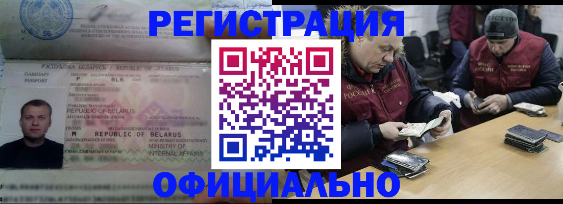 регистрация в Гаджиево