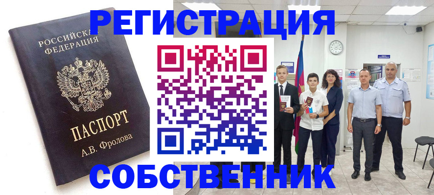временная регистрация недорого в Гаджиево