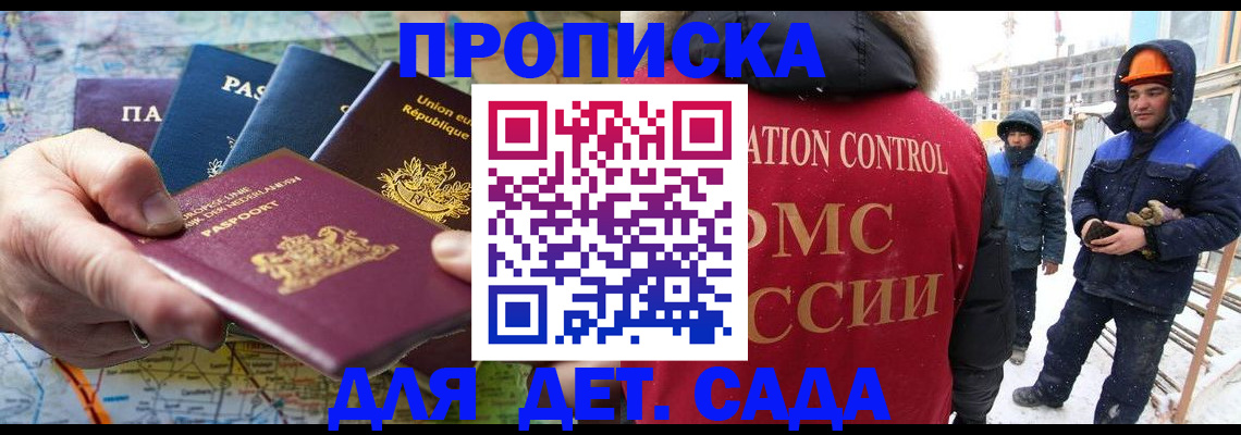 где прописаться в Гаджиево