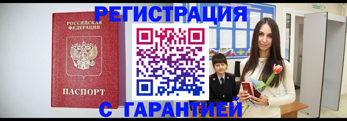 временная регистрация поиск в Гаджиево