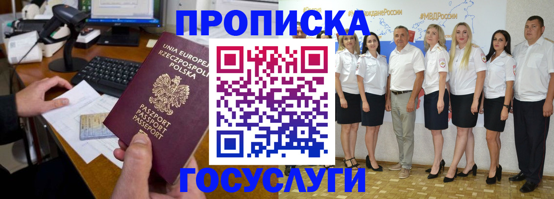 временная регистрация адрес в Гаджиево